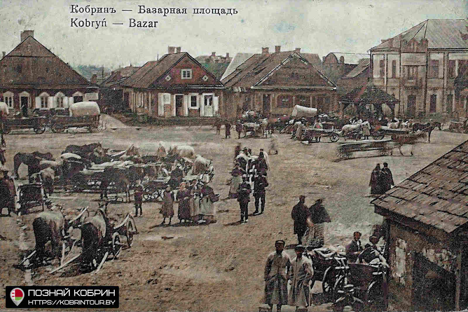 «Базарная» площадь Свободы. Проект «Познай Кобрин» и музей имени Суворова поделились исторической фотохроникой