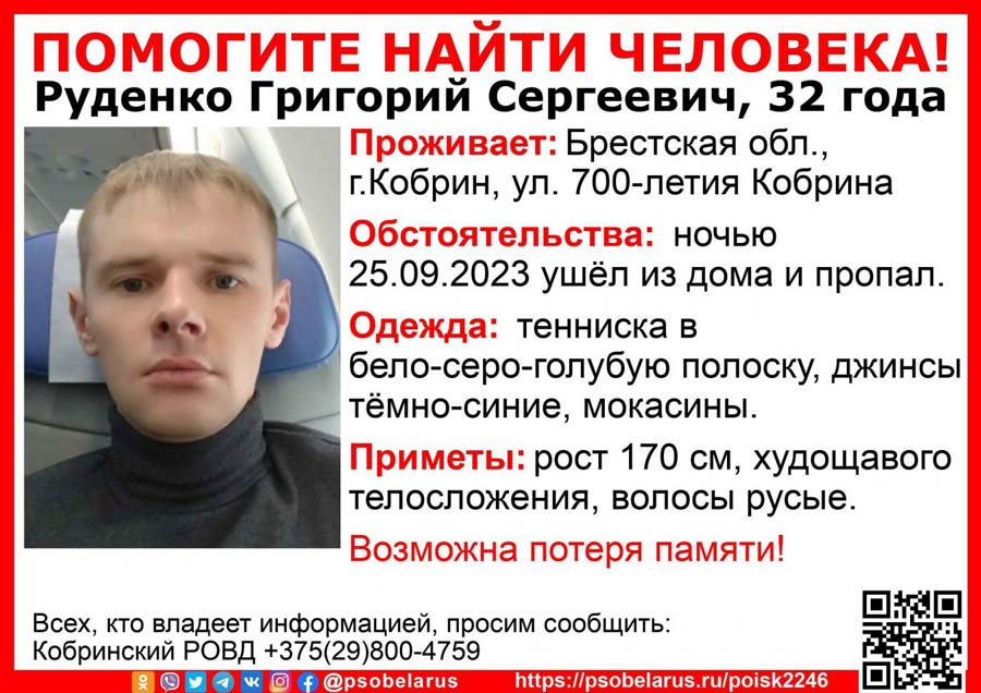 rudenko 02