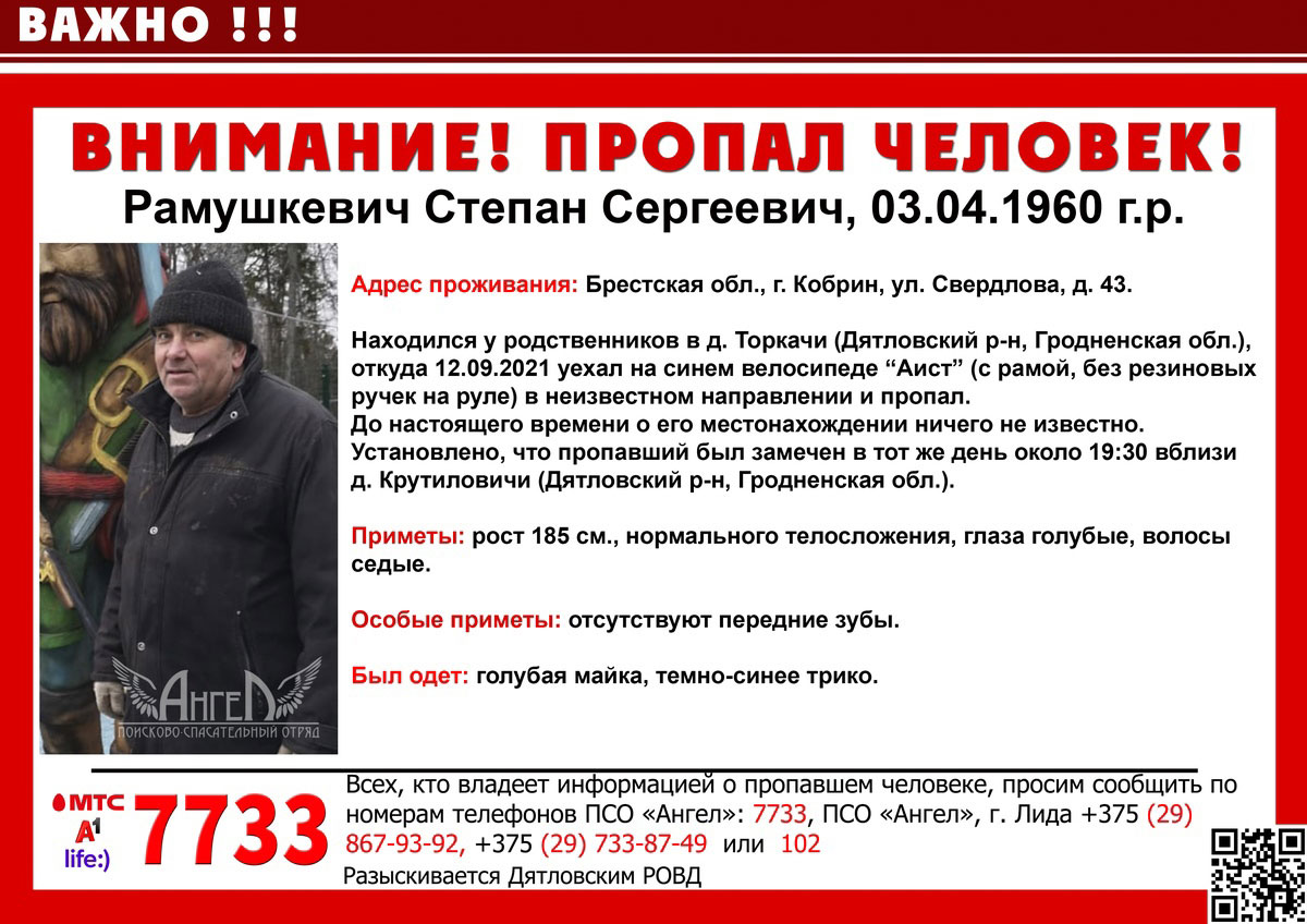 Житель Кобрина пропал в Гродненской области: с 12 сентября о мужчине нет никаких вестей