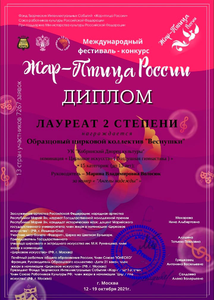 vesnyshki 21 04