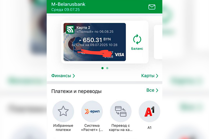Минус на балансе? Не пугайтесь — 9 июля в белорусских банках произошел сбой