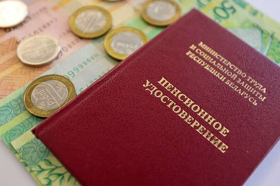 Упрощённый механизм назначения пенсии в Беларуси: как получить выплаты вовремя и кого это касается