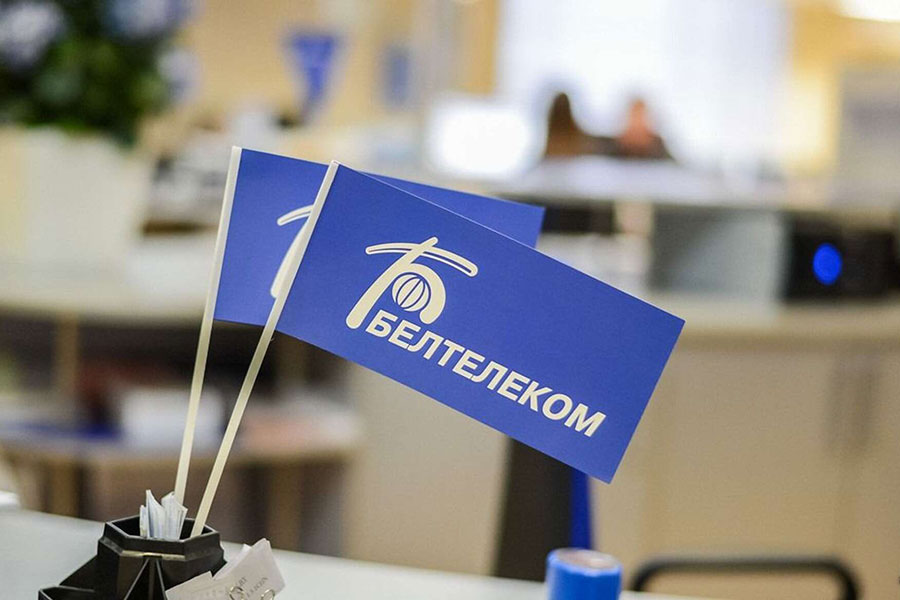 «Белтелеком» дорожает: с 8 апреля вырастут тарифы на ряд услуг