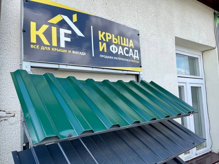 Получи свои 200 рублей — KIF празднует День рождения с августа по сентябрь