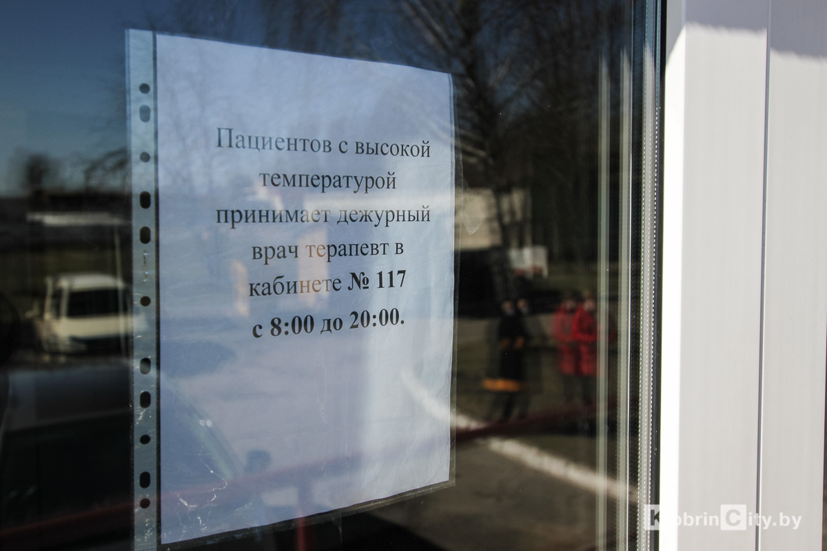 poliklinika kobrin 009